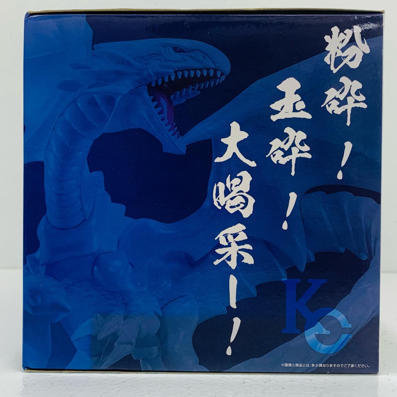 遊戯王 - 遊戯王  一番くじ A賞 闇遊戯 フィギュア B賞 青眼の白龍 フィギュア Amazon.co.jp: 一番くじ 遊戯王 B賞 青眼の白龍 フィギュア