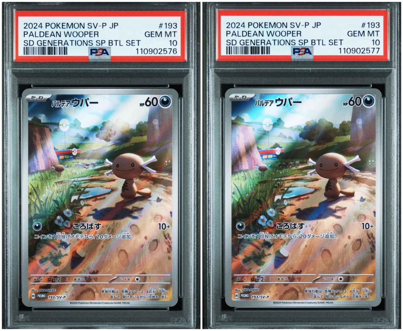 パルデアウパー ar 7枚 プロモ パルデアウパー(AR仕様)【P】{193/SV-P}