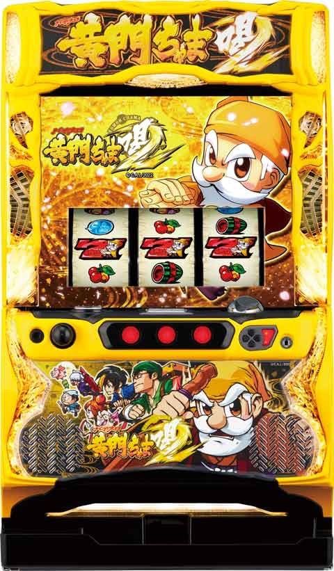 黄門ちゃま喝2 コイン不要機付き 実機 - メルカリ