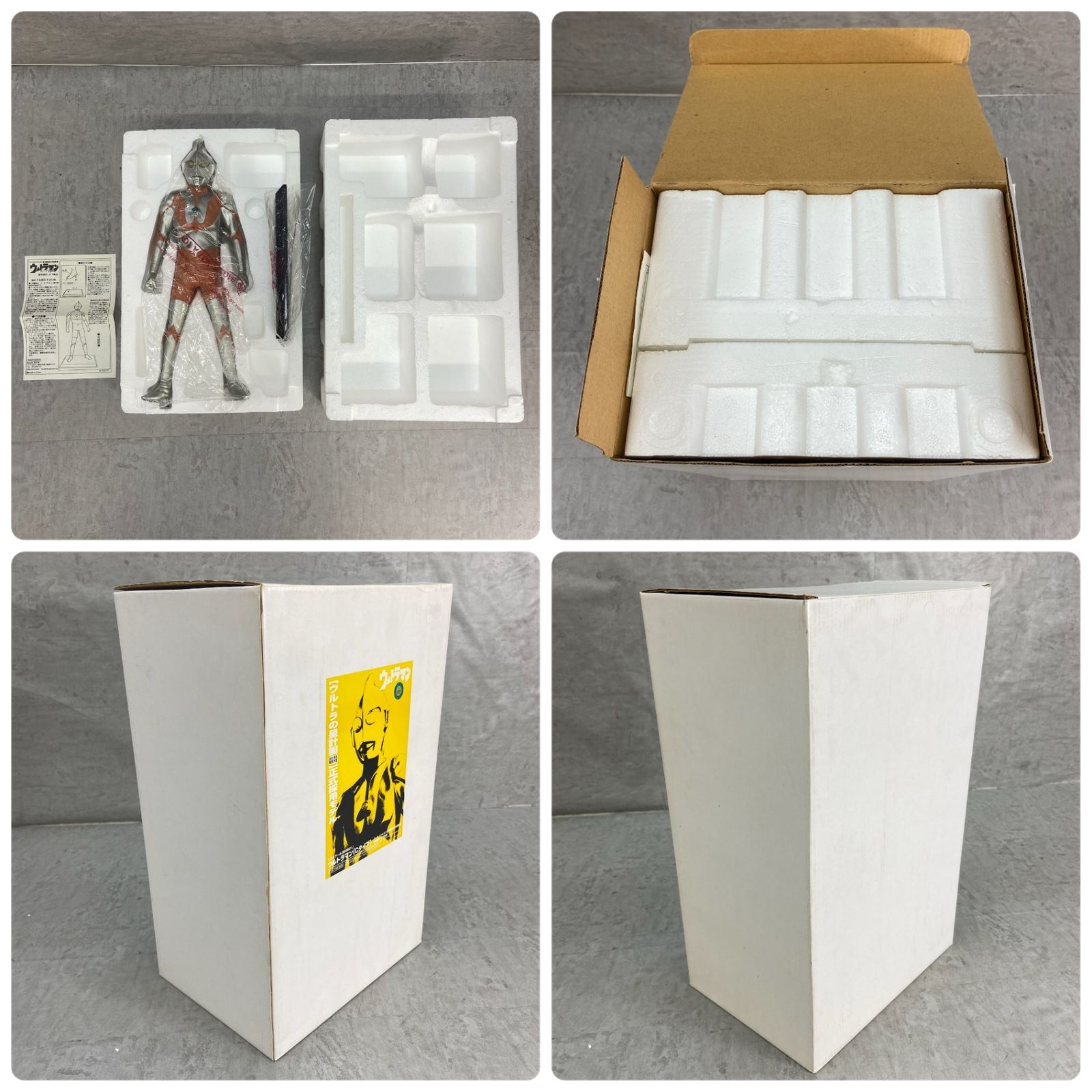 海洋堂 KAIYODO ウルトラの星計画 正式採用モデル ウルトラマン