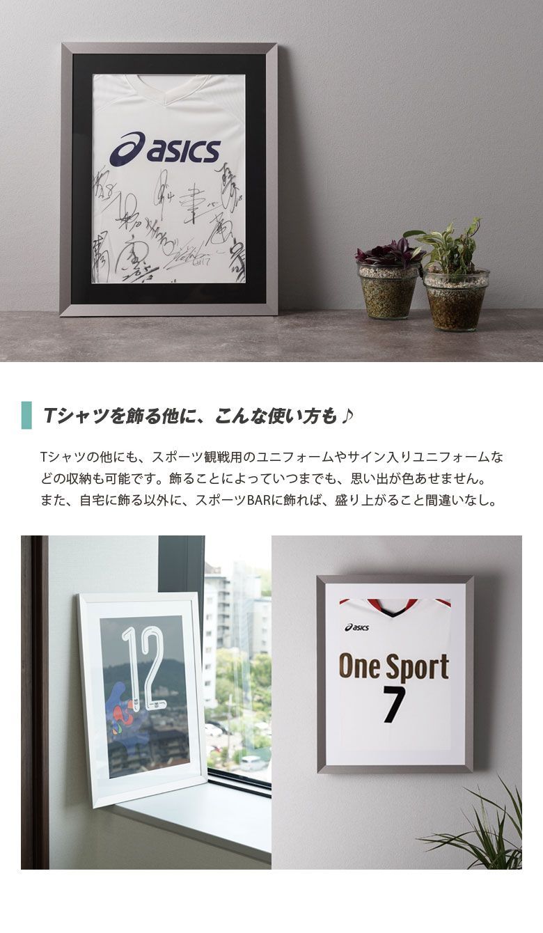 ライブTシャツを飾る額縁2個セット 5枚セット】Tシャツやユニフォームが飾れる額縁 artyframe mini