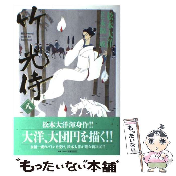 Supreme book Samurai Magagineムック本サムライ 竹光侍 全8冊揃 【BIG