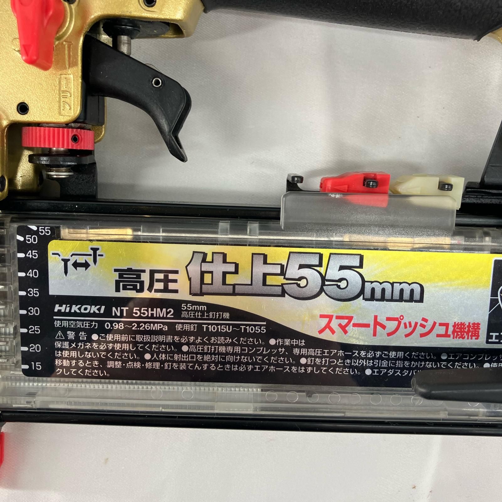 フィニッシュネイラ NT55HM2