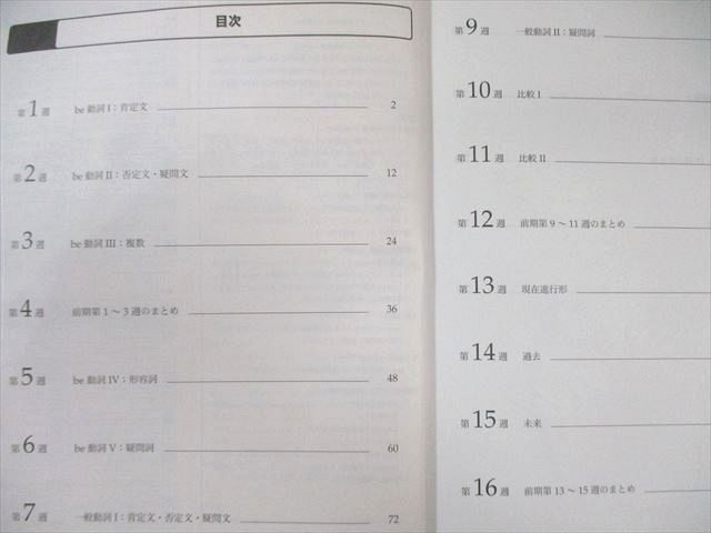 鉄緑会 中1 英語基礎講座BASIC 第1部 テキスト/問題集 2024 計2冊 029S0D 鉄緑会 中1 英語基礎講座 第一部 セットオンライン 通販