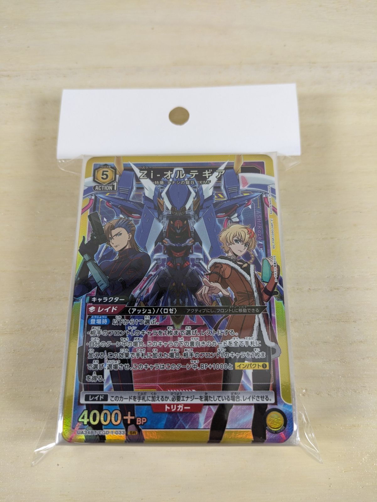 大野54-4-1007 ユニオンアリーナ コードギアス奪還のロゼ ロゼ混合 デッキ 店舗併売