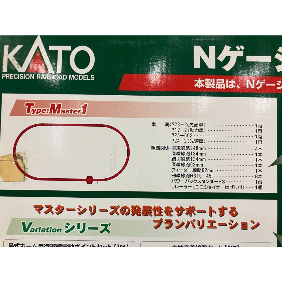 KATO Nゲージ スターターセット・スペシャル　700系新幹線 KATO 700系新幹線のぞみ Nゲージ スターターセット・スペシャル