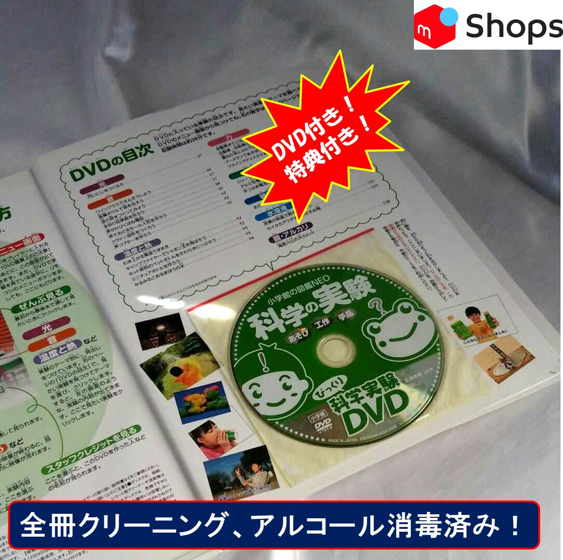 小学館の図鑑NEO 6冊セット DVD付 DVD付き！特典付き！小学館の図鑑NEO 6冊セット】 - メルカリ