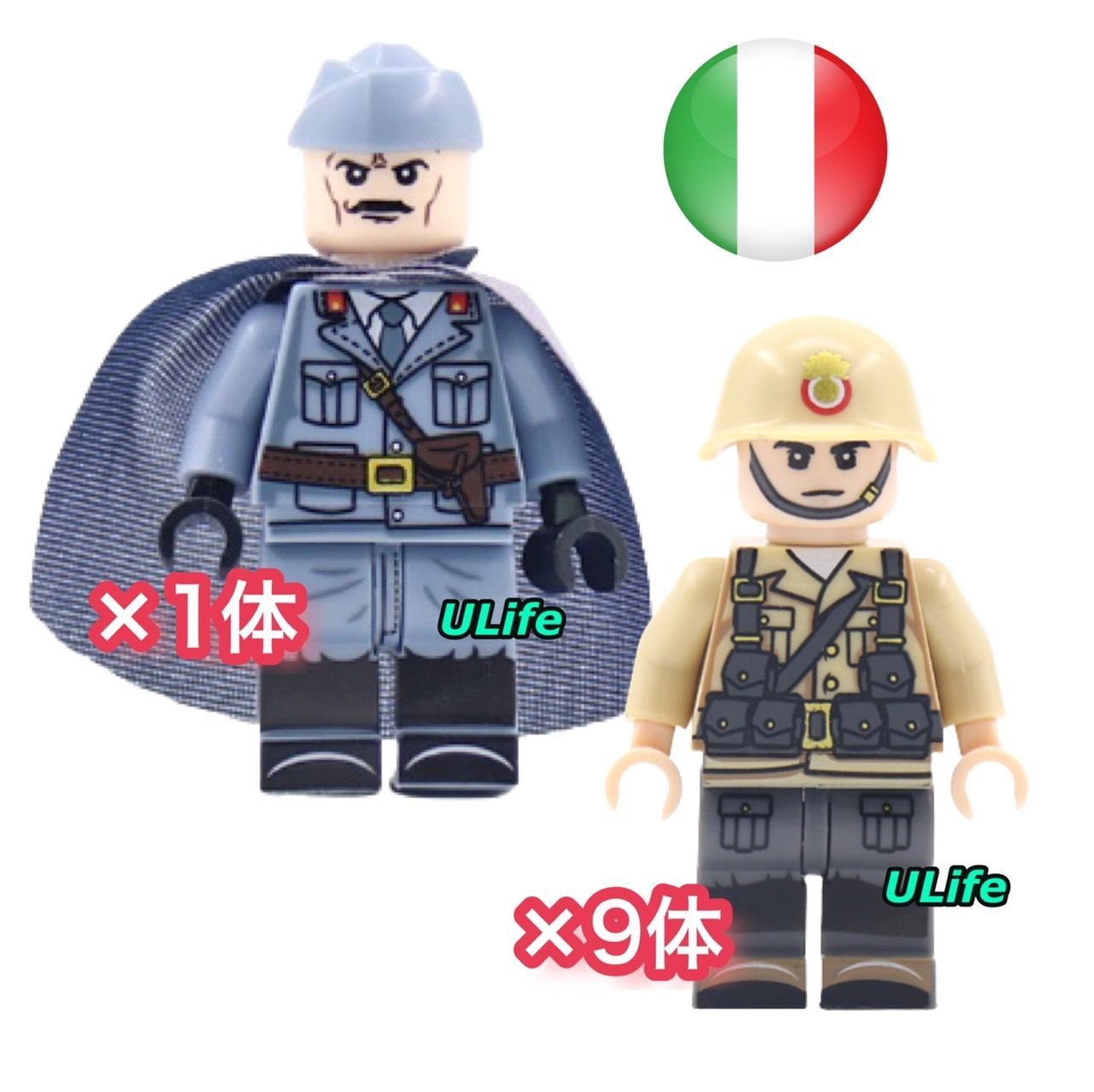 WW2イタリア軍伊軍10体セットB ミリタリー ミニフィグ武器LEGOレゴ互換