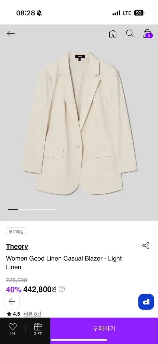 Theory セオリー