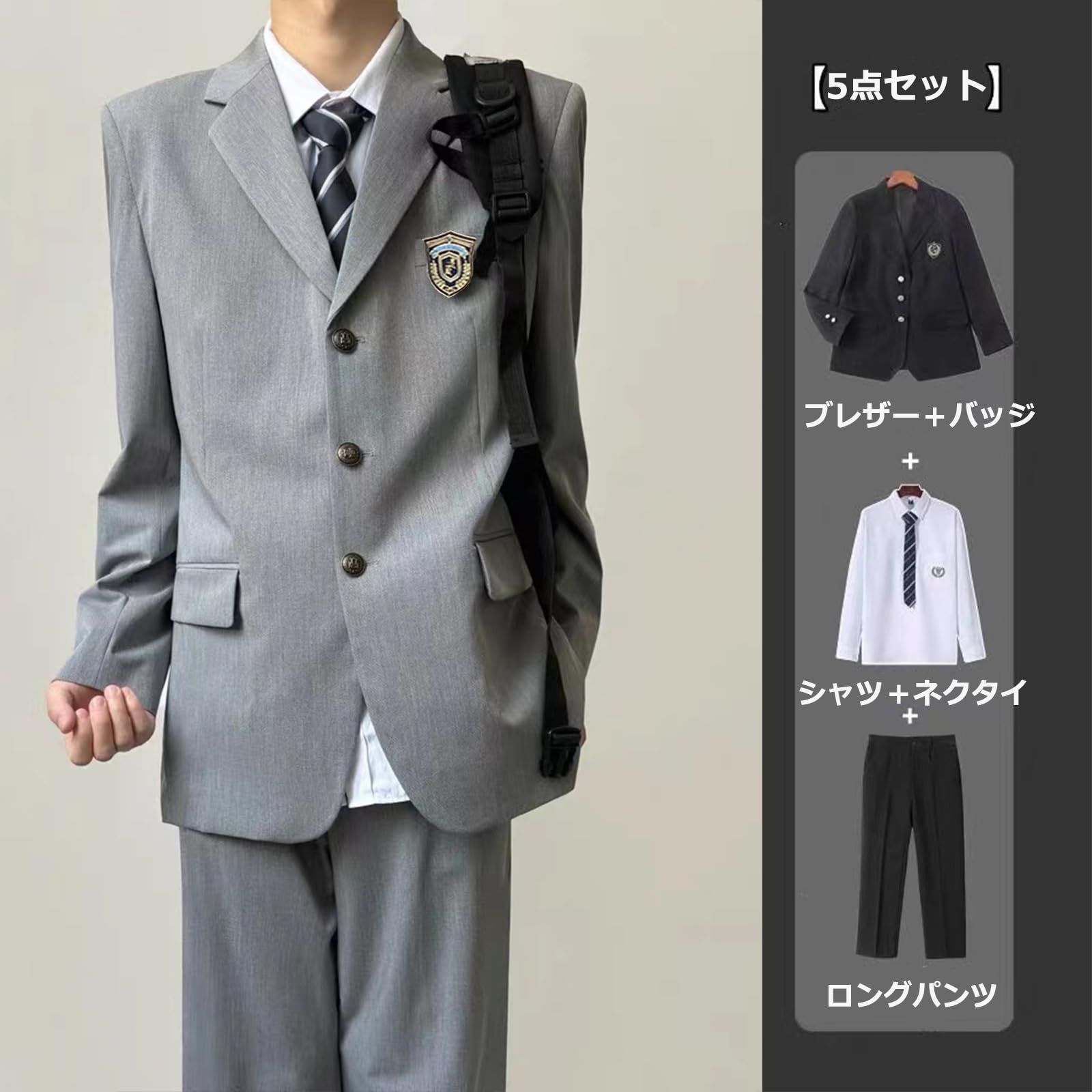 スクールブレザー