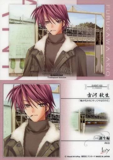 中古】アニメ系トレカ EVENT-53[レギュラーカード]：古河 秋生