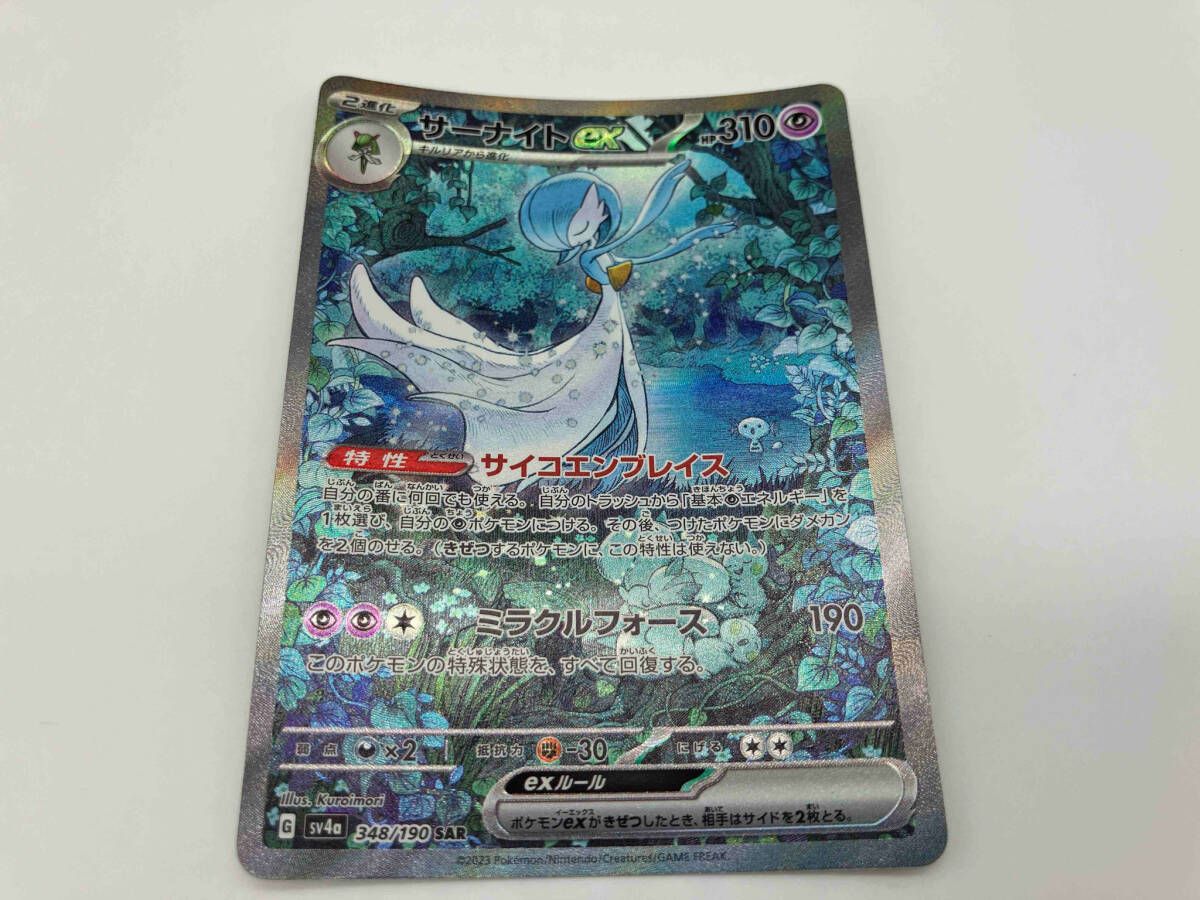 ポケモン - サーナイトEX サーナイトex(348/190) SAR ポケモンカードゲーム 超タイプ