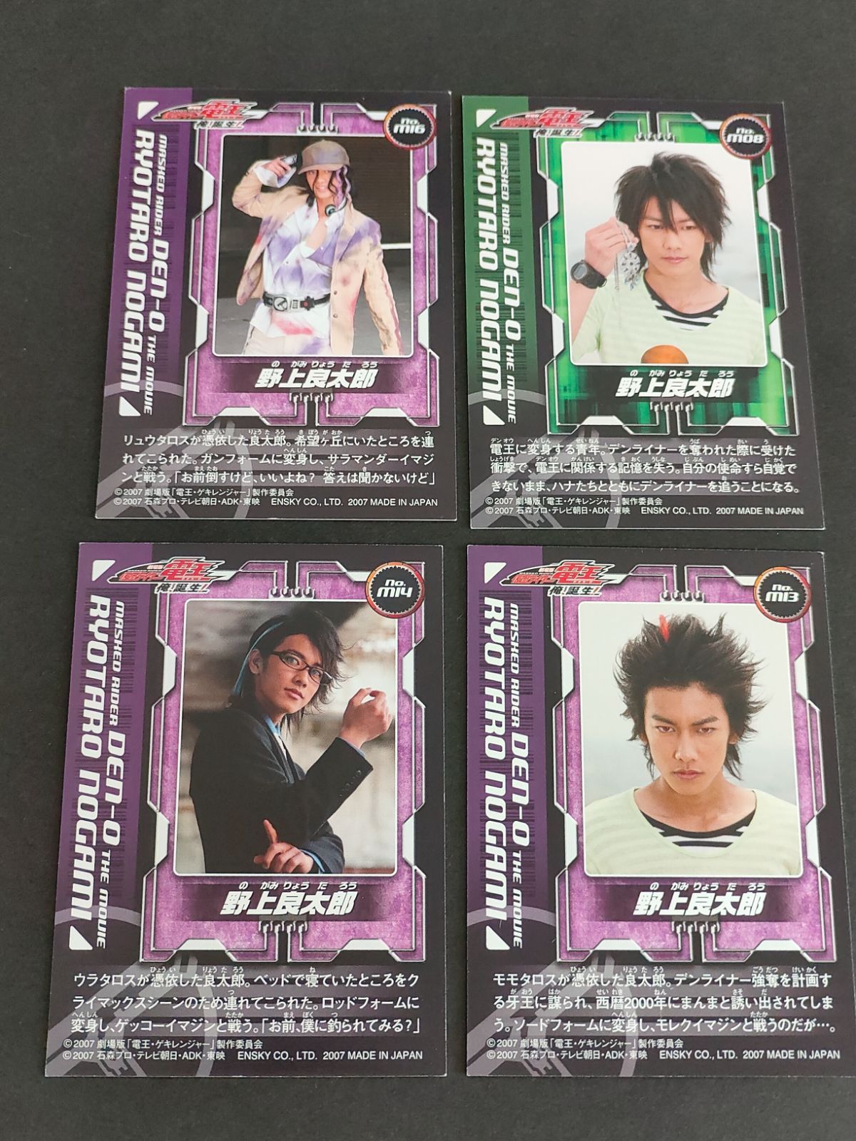 仮面ライダー電王　カードファイル＋α　佐藤　健　モモタロス　デネブ　ゼロノス 仮面ライダー電王 カードファイル＋α 佐藤 健 モモタロス デネブ