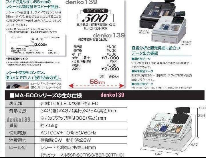 テックレジスター MA-500 ツインプリンター 人気機種 980003 - メルカリ