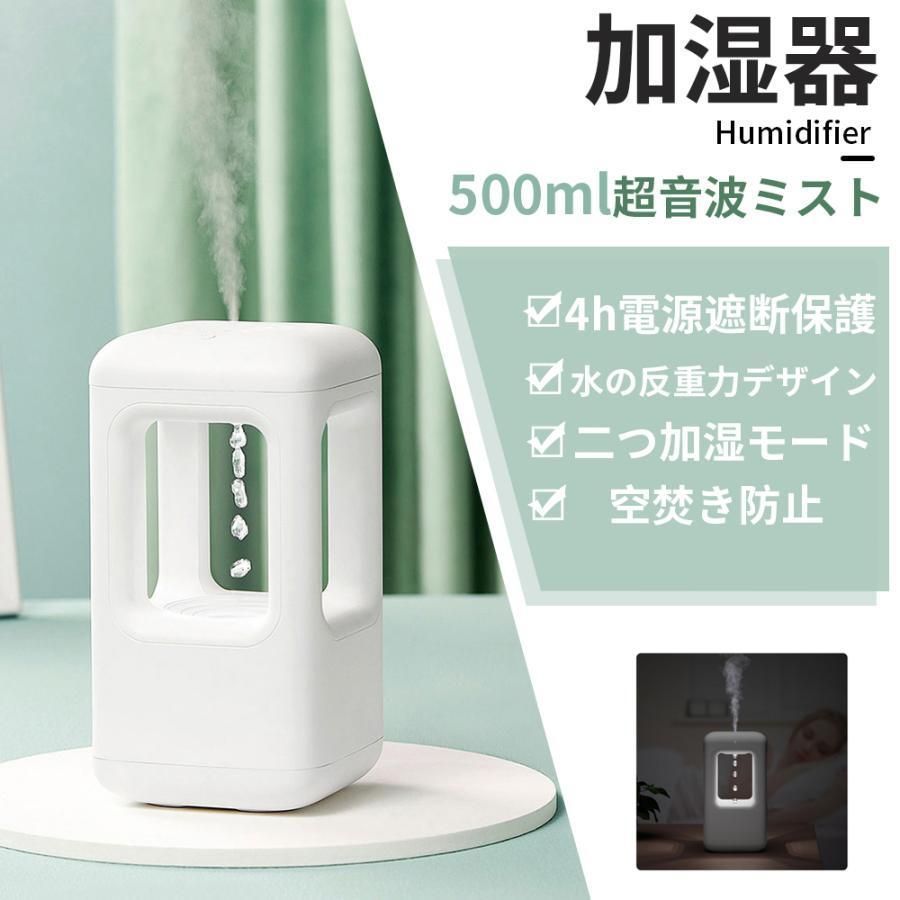 加湿器 超音波式 スチーム式 おしゃれ 大容量 空焚き防止 反重力液滴 4h電源遮断保護 静音 乾燥対策 花粉症対策 リビング オフィス キッチン 寝室