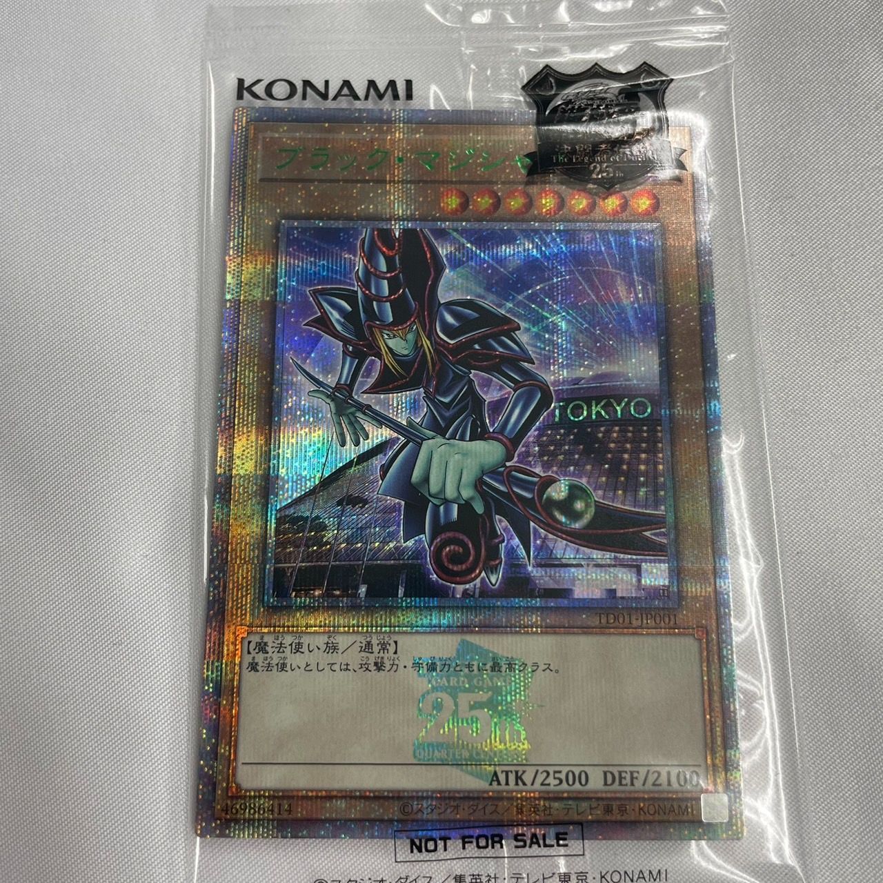 遊戯王 決闘者伝説 東京ドーム ブラックマジシャン 未開封｜Yahoo 