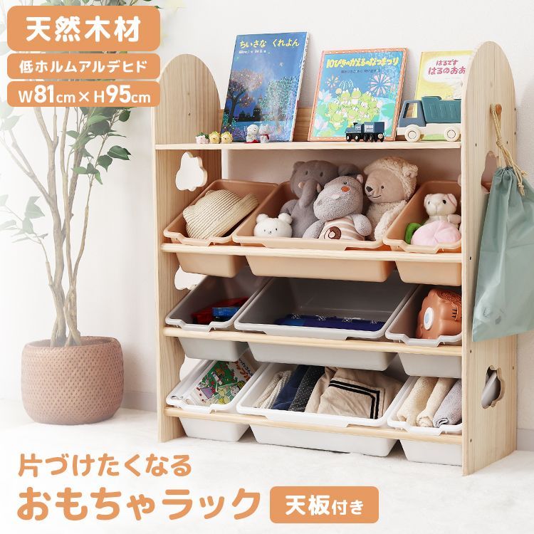 天板付きタイプ おもちゃラック 天然木 おもちゃ収納 ラック 絵本棚 おもちゃ箱 おしゃれ ワイドタイプ 大容量 組立カンタン 絵本ラック 収納 本棚 ブックラック コンパクト 大容量 おしゃれ 入学 入園 新生活 出産祝い プレゼント GAD200NA