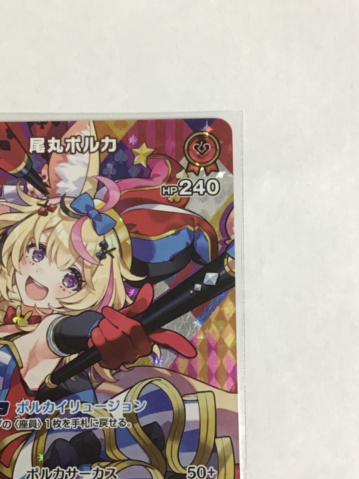 ホロライブカード【UR】尾丸ポルカ hBP01-071　4枚 Amazon.co.jp: ホロライブオフィシャルカードゲーム hBP01-071