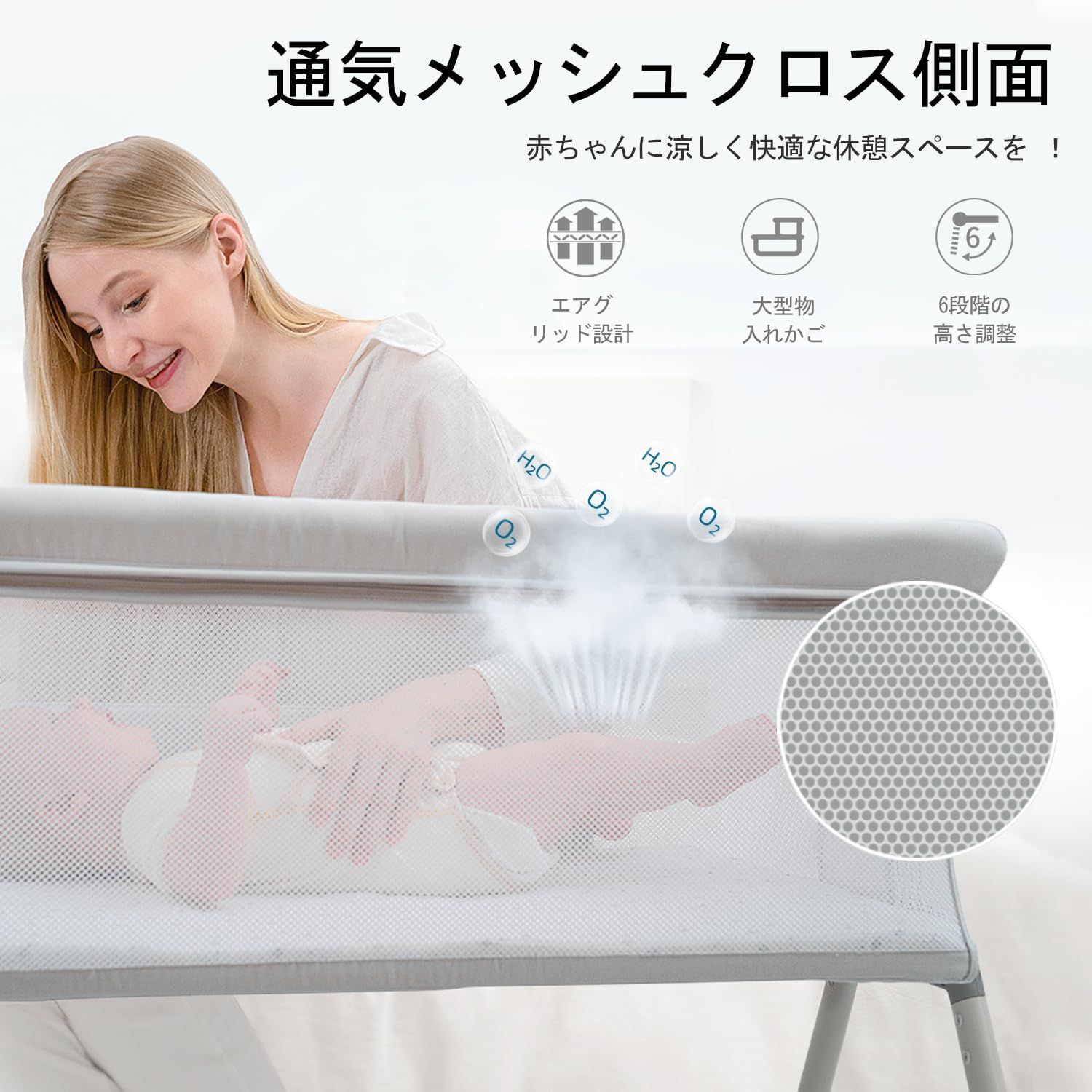 特価』 高さ調節可能 添い寝 ベビーベッド 乳児用ベッド 新生児用 
