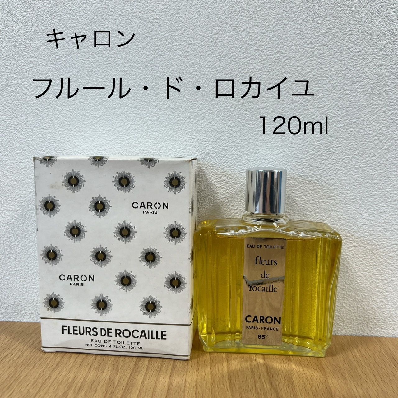 残量9割】キャロン フルール ド ロカイユ 120ml - メルカリ