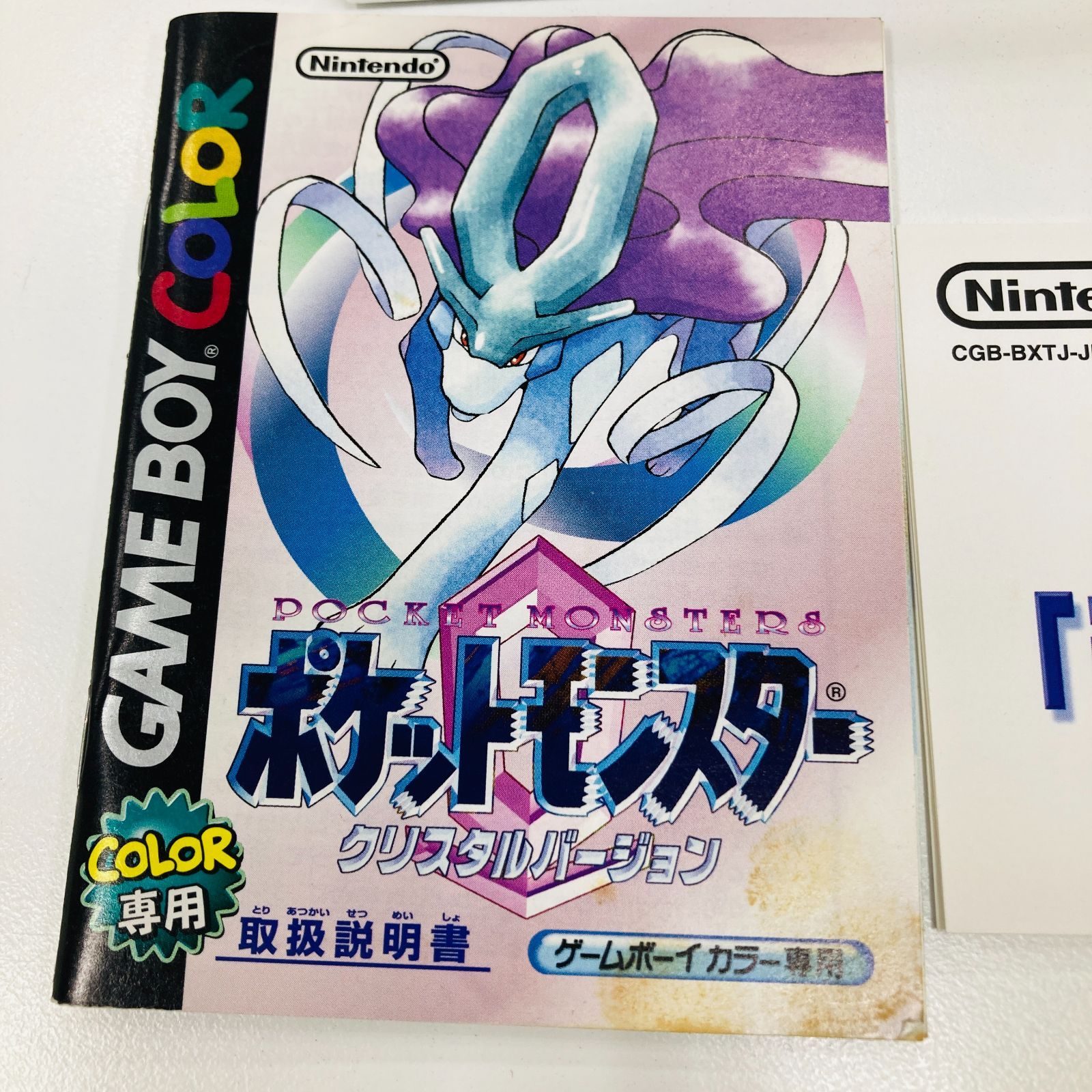 済 ポケットモンスター
