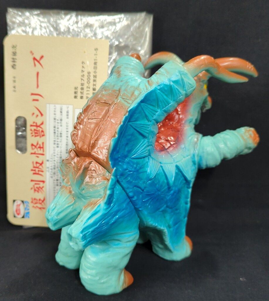 ブルマァク 復刻版怪獣シリーズ ウルトラマンA ブロッケン 水色