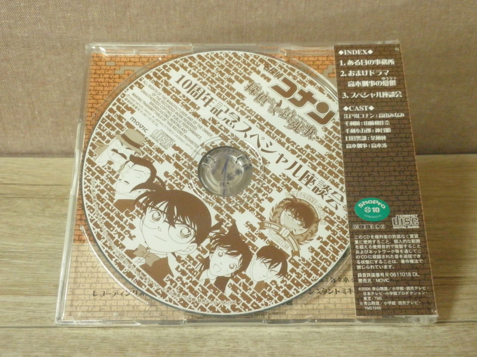 名探偵コナン探偵たちの鎮魂歌 アニメイト前売券 特別CD CD/未開封】名探偵コナン探偵たちの鎮魂歌 アニメイト前売券