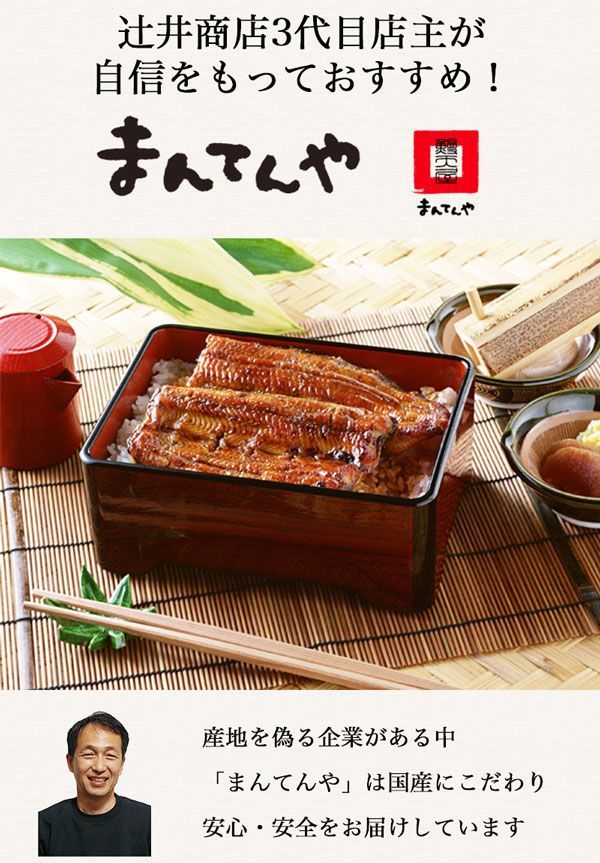 うなぎ蒲焼き