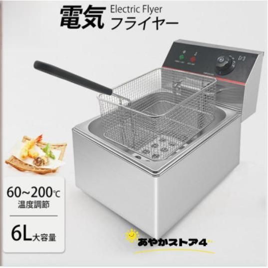 Amazon.co.jp: 電気フライヤー FL-DS6W 6L 二槽式 ミニフライヤー 卓上フライヤー 厨房機器 フライヤー ミニフライヤー 揚げ物  調理器具 家庭用 業務用 : ホーム＆キッチン