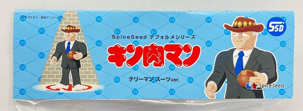 SpiceSeed
