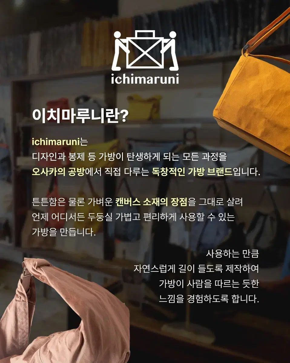 いちまるに メッセンジャーバッグ オリーブ