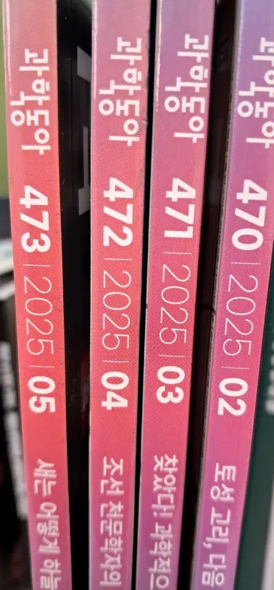 東亜サイエンス サイエンスクラブ 25 年 2 5 月次発行