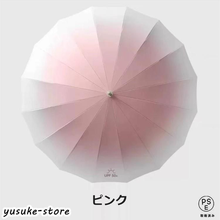 ❤️さっとん3 ❤️新品未使用❤️淡いピンクのグラデーションが爽やかな長傘❤️ ❤️さっとん3 様専用❤️新品未使用❤️淡いピンクの