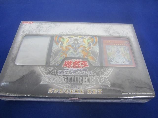 トレカ 遊戯王 STRUCTURE DECK 閃光の波動 SPECIAL SET シュリンク付き