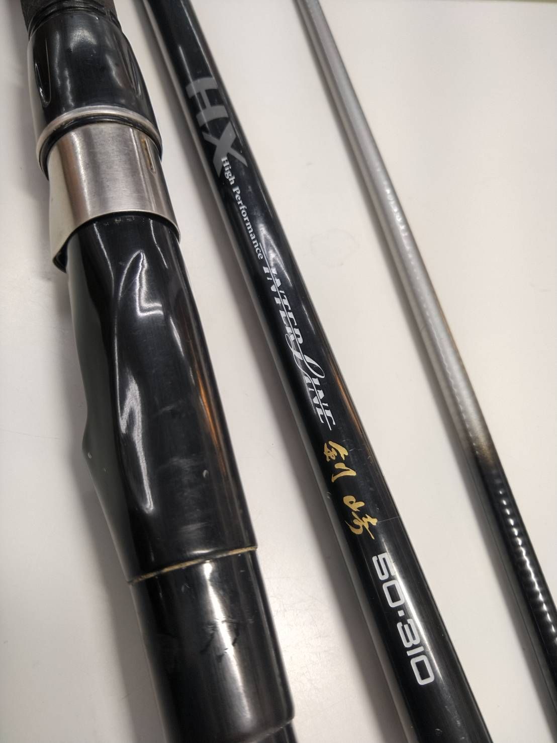 値下げしました】ダイワ HX IL 剣崎 50－310 並継 船竿