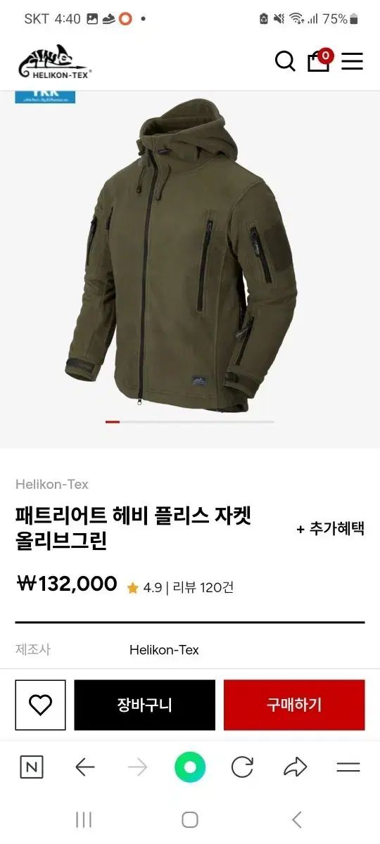 ヘリコンテックス パトリオット ヘビー フリース ジャケット オリーブ グリーン