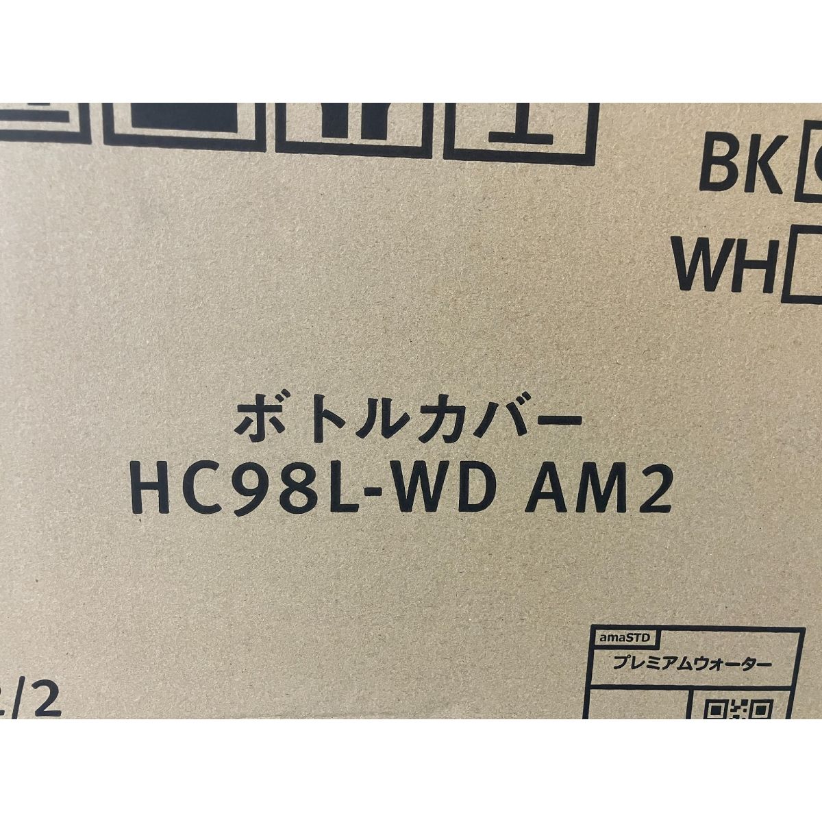 amadana HC98L-WD AM2 HC98L-WD AM2 ウォーターサーバー ボトル