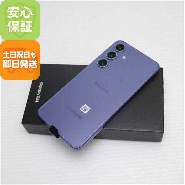 【新品未使用】GALAXYS24 256GB コバルトバイオレット 新品未使用 SIMフリー Galaxy S24 256GB コバルトバイオレット