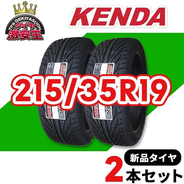 2本セット 215/35R19 2023年製造 新品サマータイヤ KENDA KR20 送料無料 ケンダ 215/35/19【即購入可】 - メルカリ