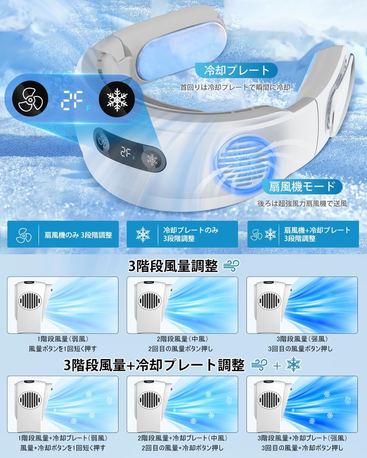 瞬間冷却 携帯扇風機
