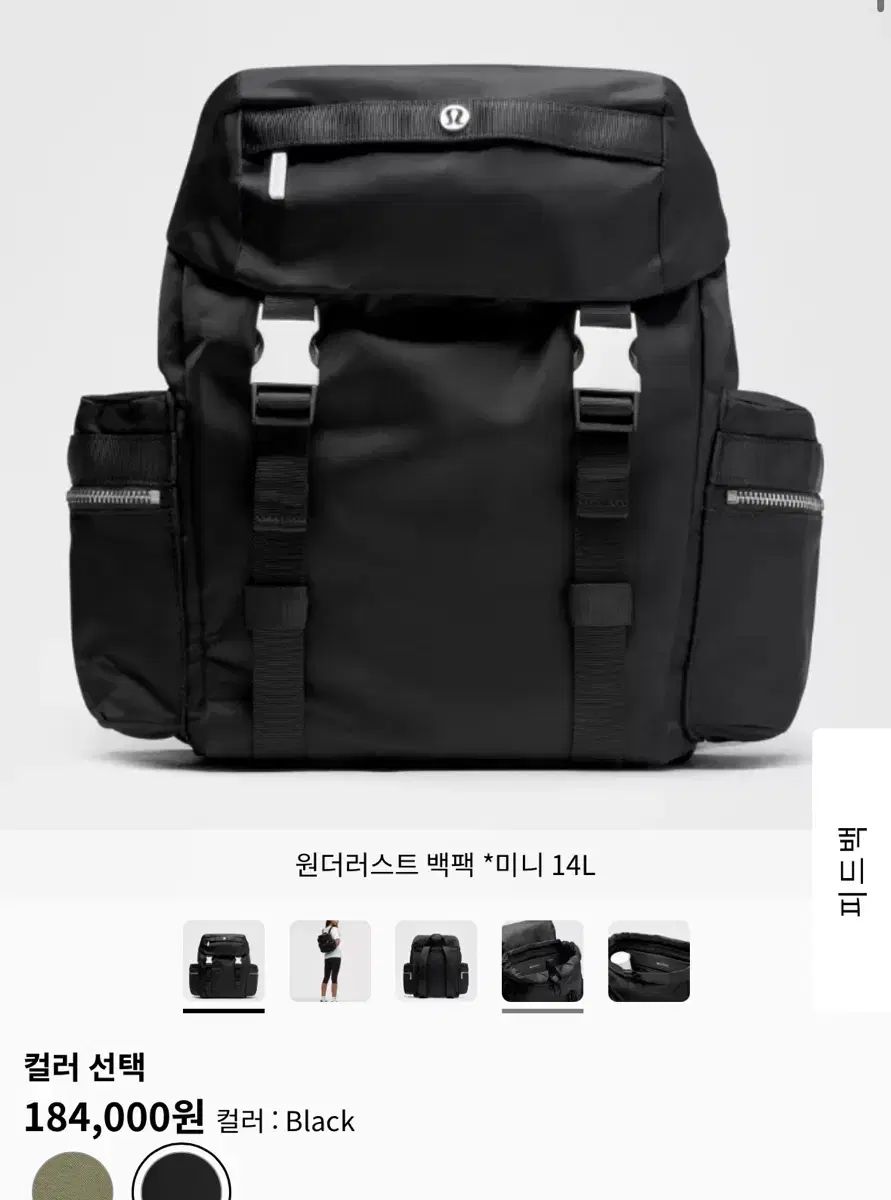 新品未使用‼️ルルレモン バックパック *Mini ブラック 14L Wunderlust