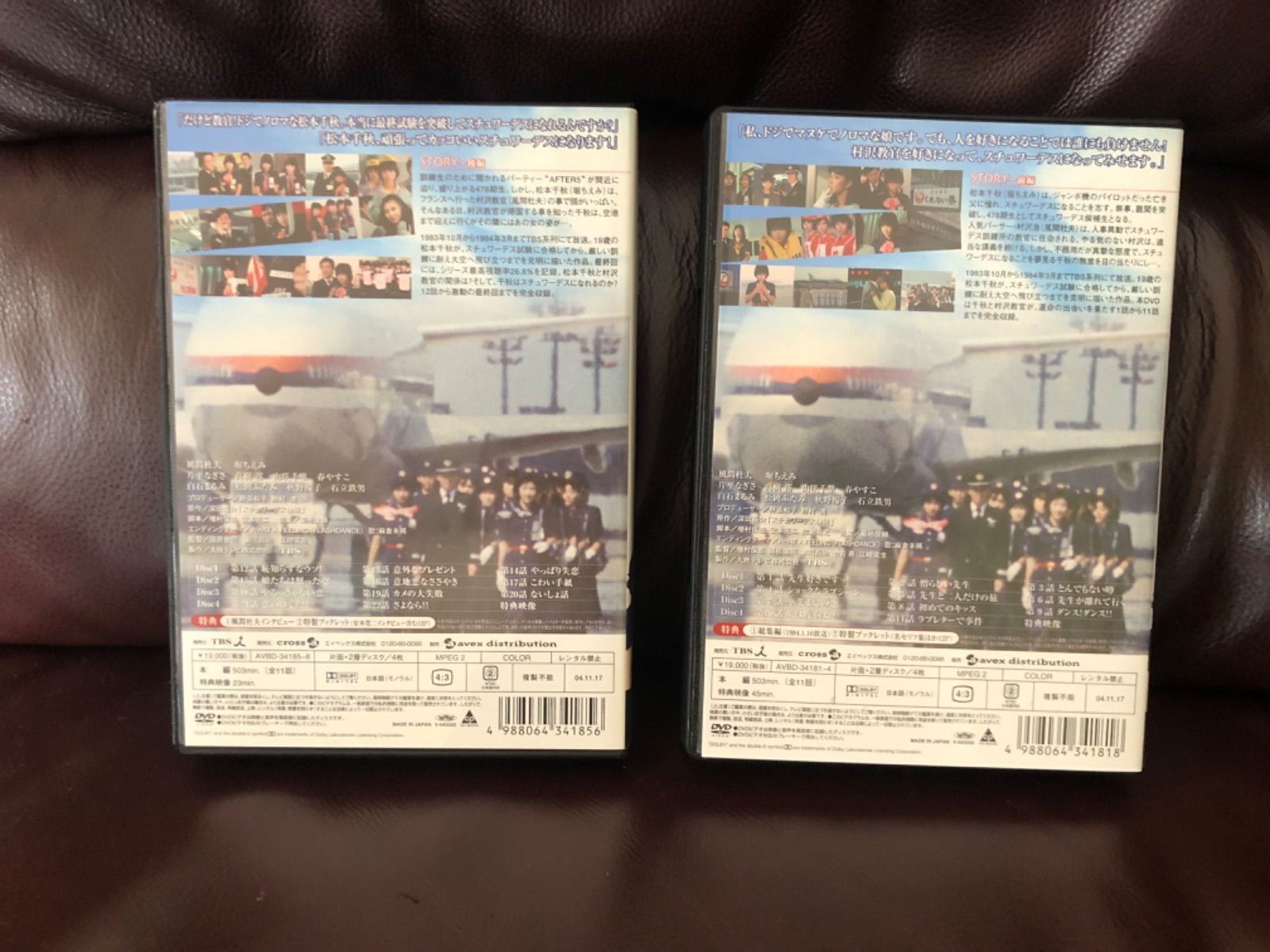 スチュワーデス物語 DVD-BOX 前編　+ 後編 セット Amazon.co.jp: スチュワーデス物語 前編後編 全2巻セット 8枚組