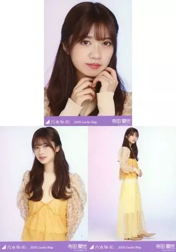 乃木坂46 寺田蘭世 lucky bag 生写真 コンプ 中古】生写真(乃木坂46) ◇寺田蘭世/2020 福袋 Lucky Bag 3種