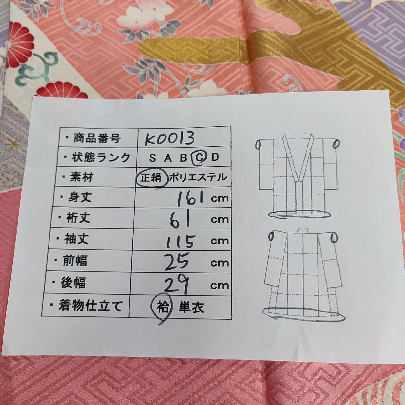 美品　振袖　正絹　綸子　薄ピンク うす黄色 ピンクグラデーション正絹振袖【166】 – SAKURA TOKYO