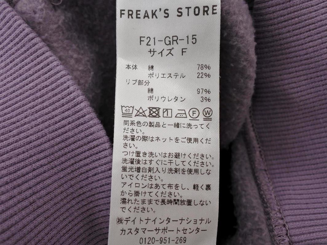 FREAK'S STORE フリークスストア 裏起毛 ジャケット sizeF/紫 ◇■ レディース