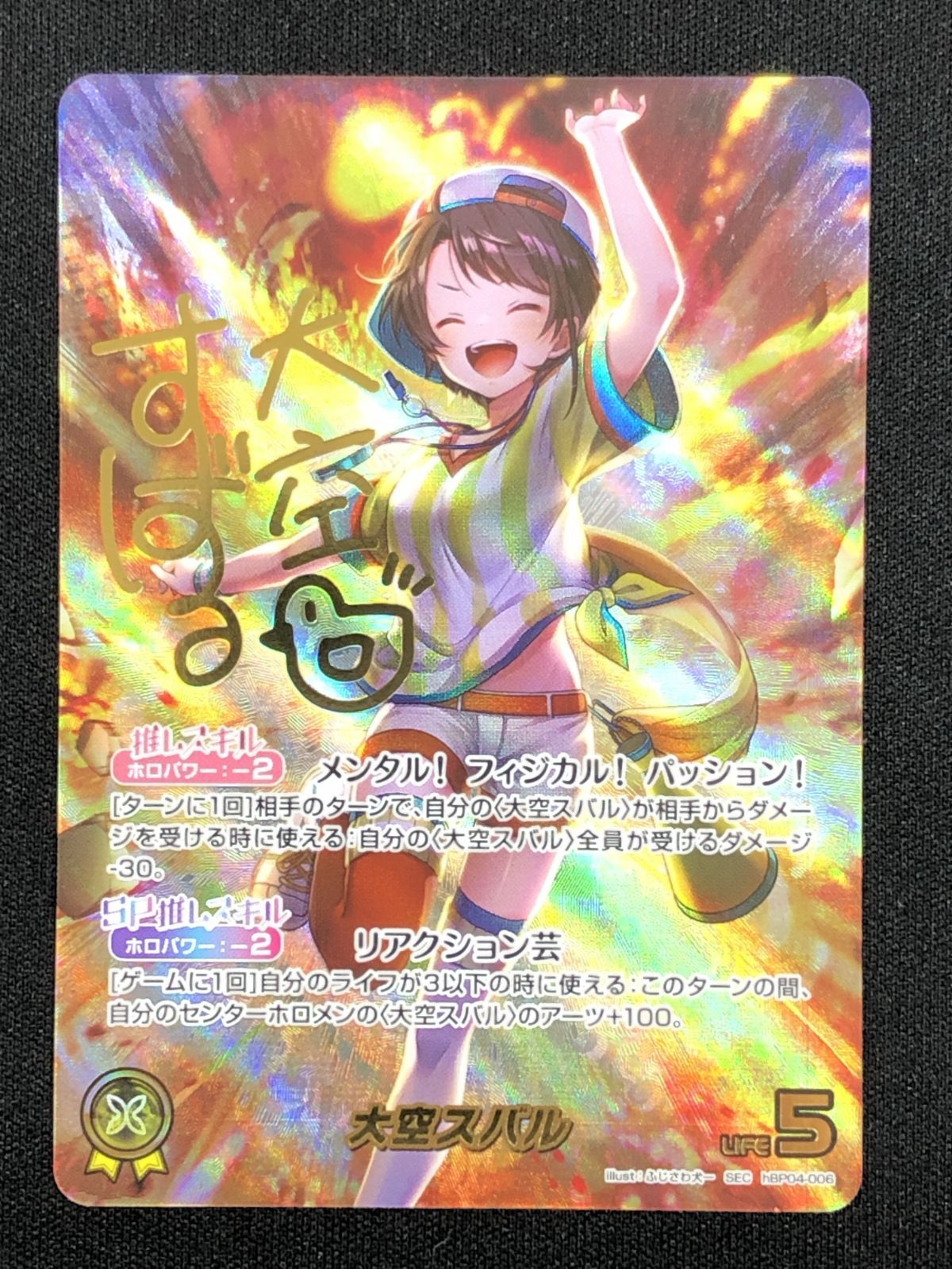 ホロライブOCG ホロカ 大空スバル(箔押しサイン入り) SEC hBP04