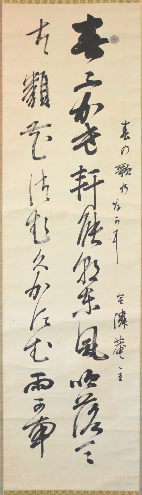 掛軸 伊藤博文黒田清隆松方正義