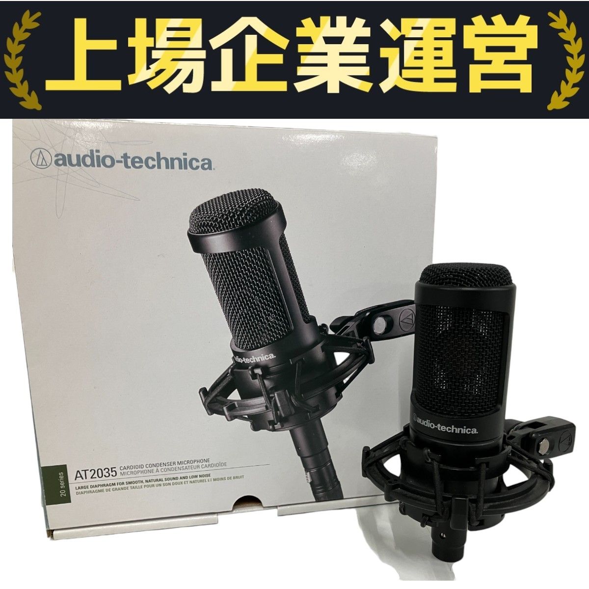 audio technica AT2035 コンデンサーマイク 単一指向性 中古