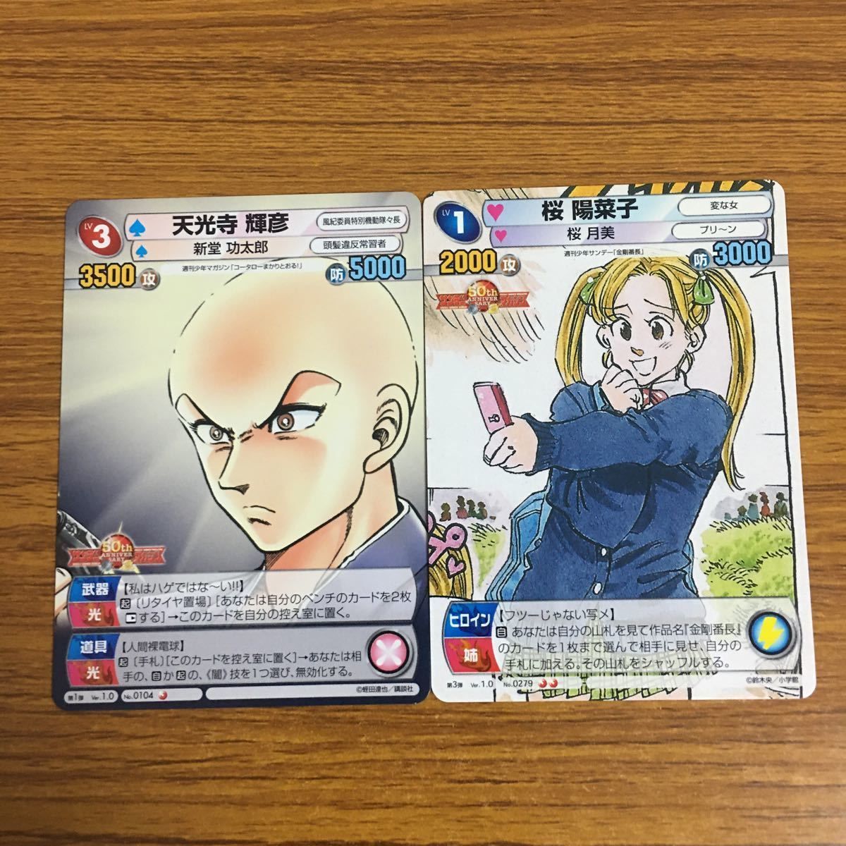 【超美品】未使用 サンデーvsマガジン PRカードセット 2025年最新】Yahoo!オークション -サンデーvsマガジンの中古品