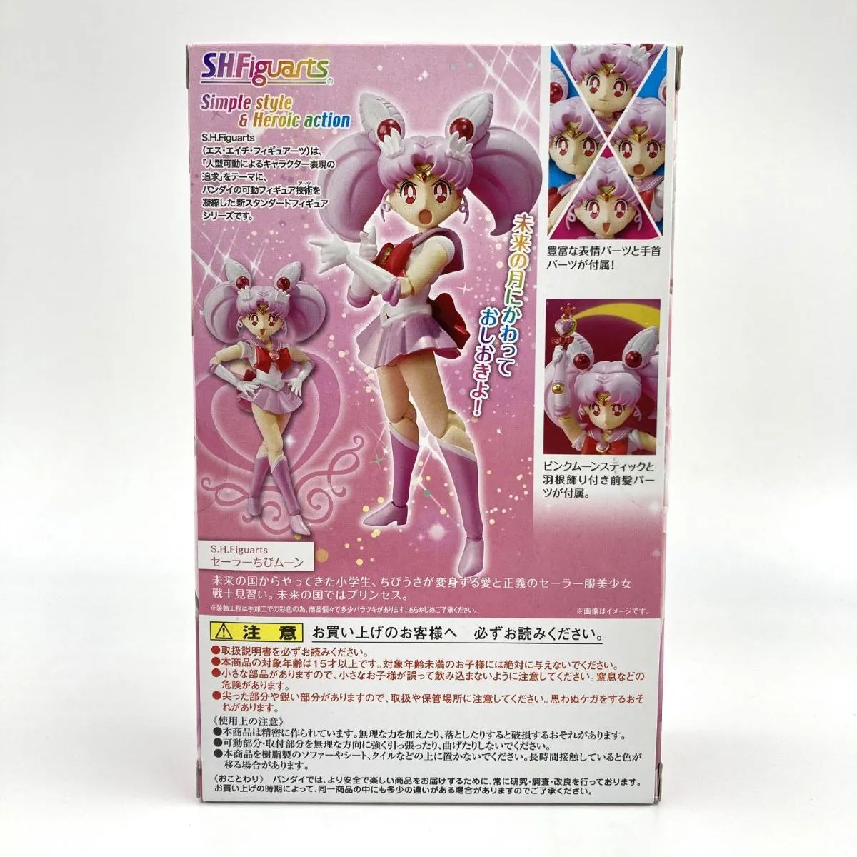 ちびムーン ピンクムーンスティック セーラームーン ちびうさ かぐ